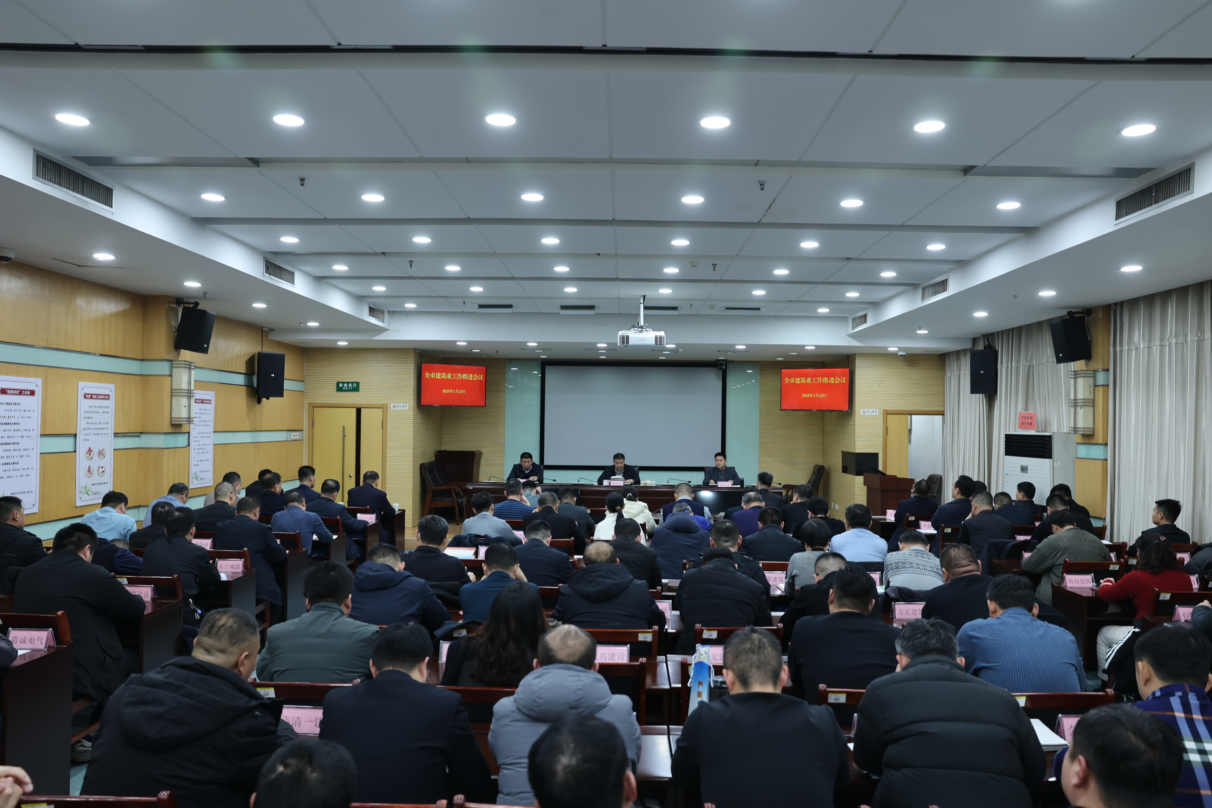 聊城市建筑業(yè)協(xié)會第八屆一次會員大會圓滿召開，共繪建筑行業(yè)宏偉藍圖